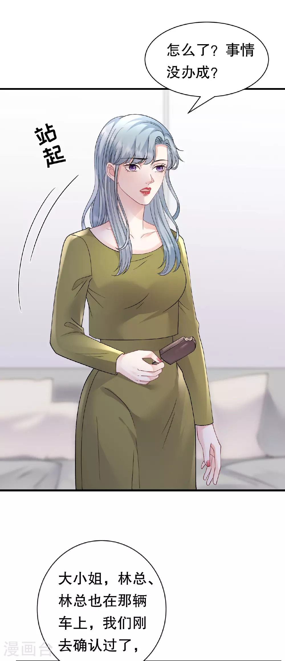 第183话 婚约作废 第3页