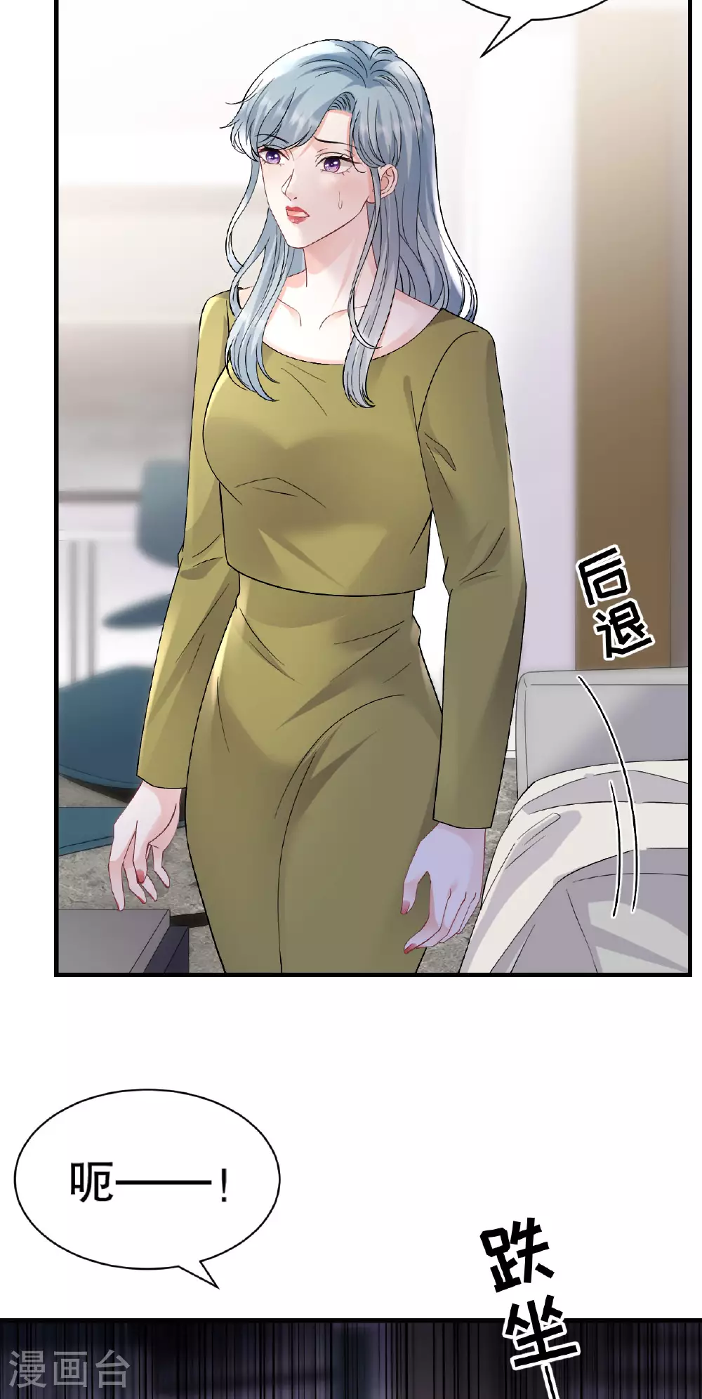 第183话 婚约作废 第7页