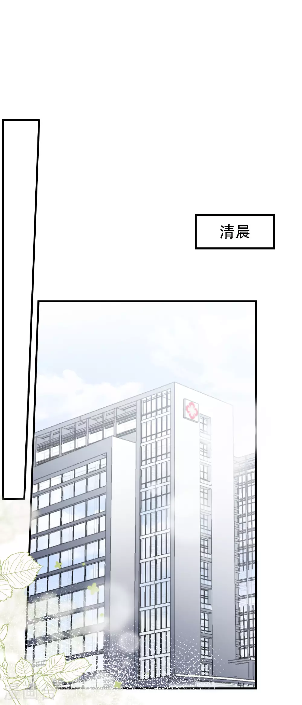 第183话 婚约作废 第10页