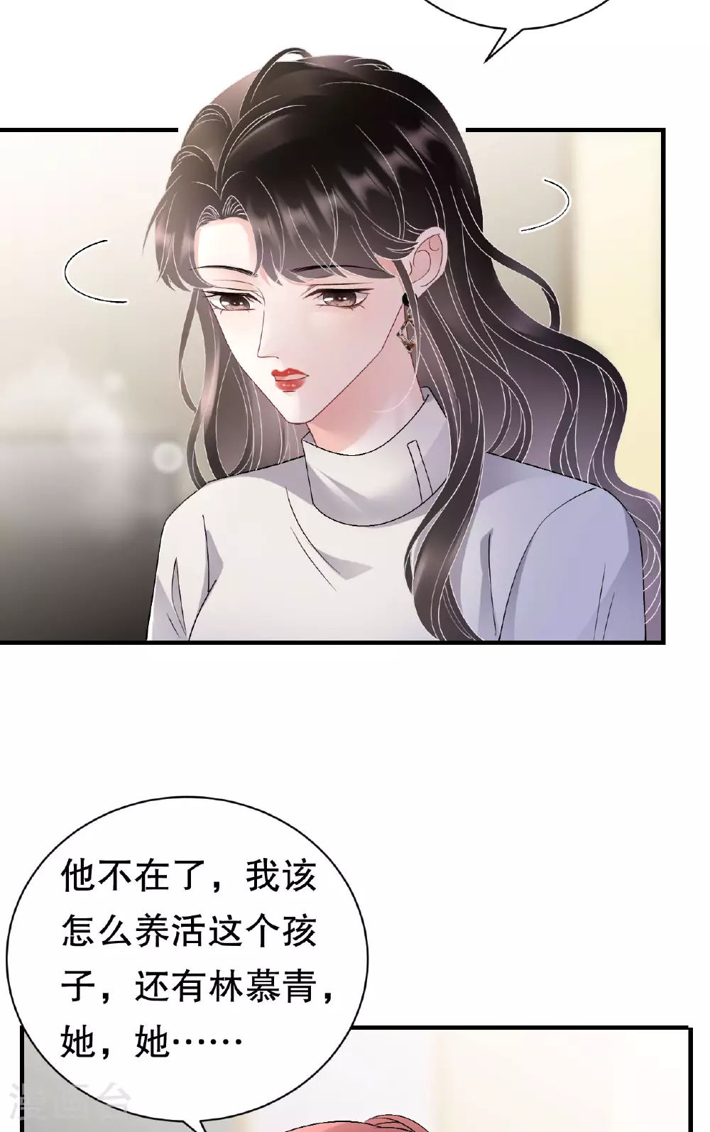 第183话 婚约作废 第12页