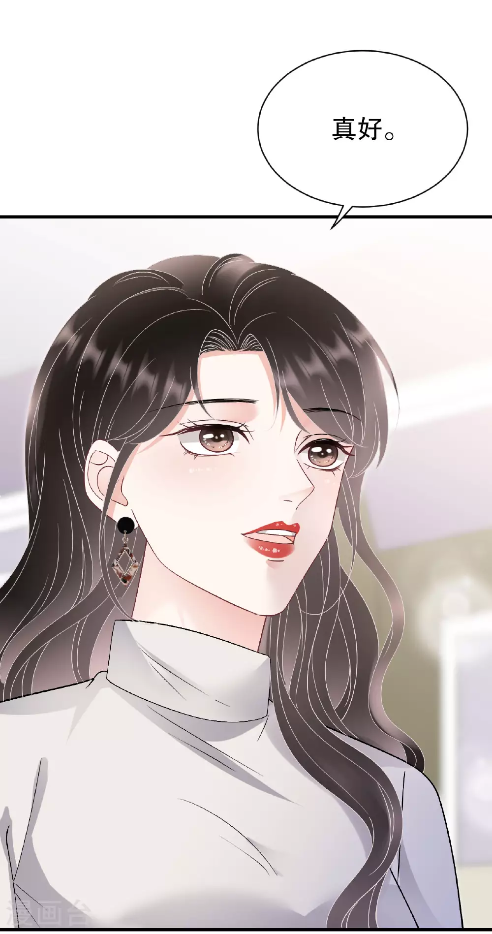 第183话 婚约作废 第20页