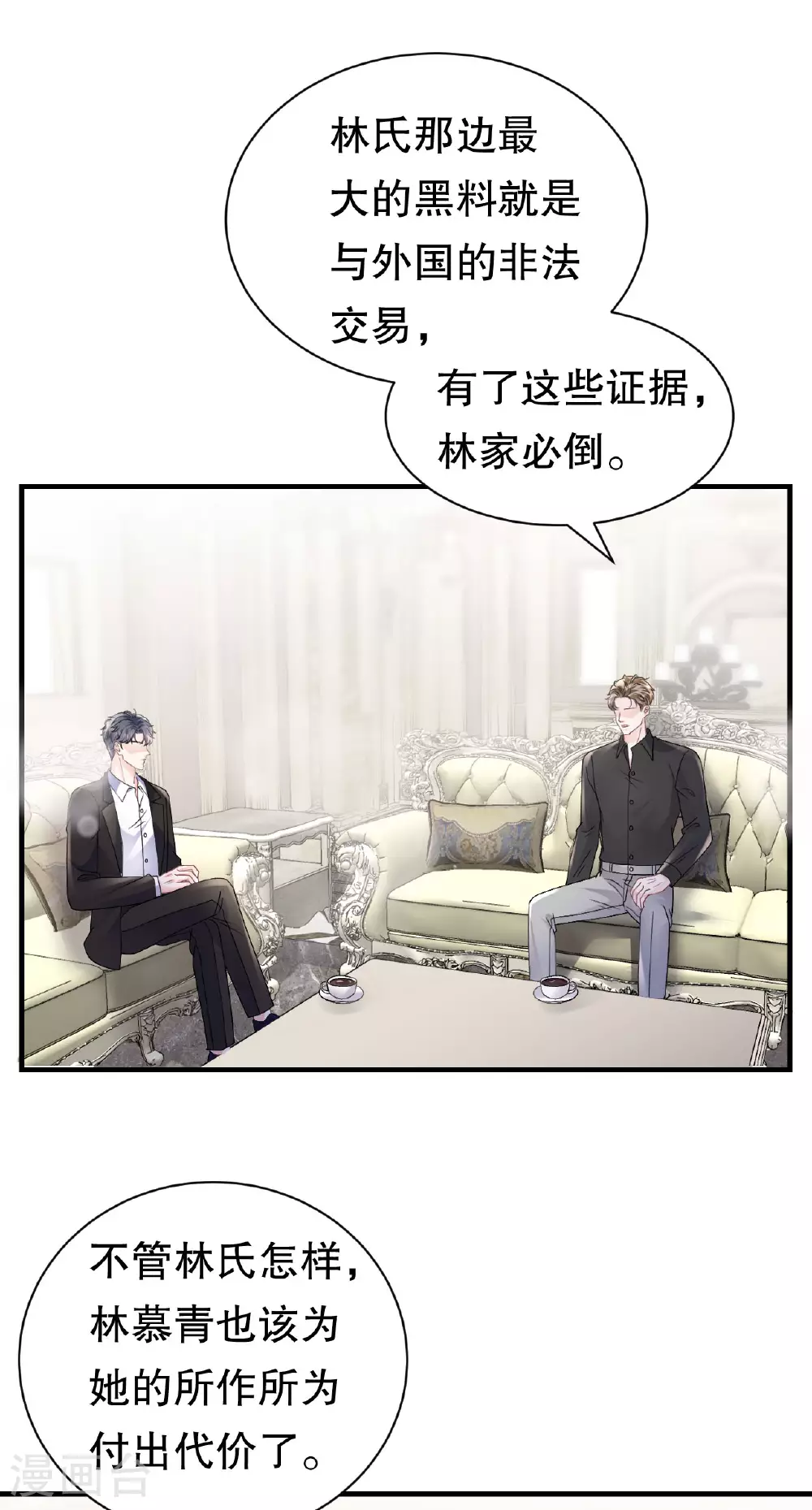 第183话 婚约作废 第26页