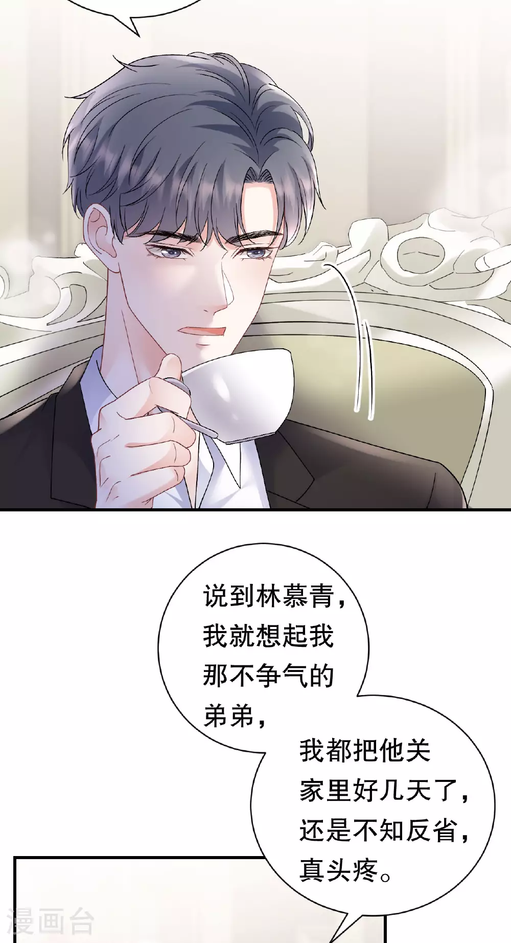 第183话 婚约作废 第27页