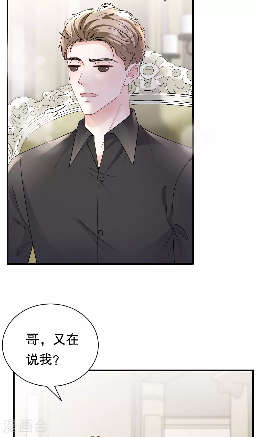第183话 婚约作废 第28页