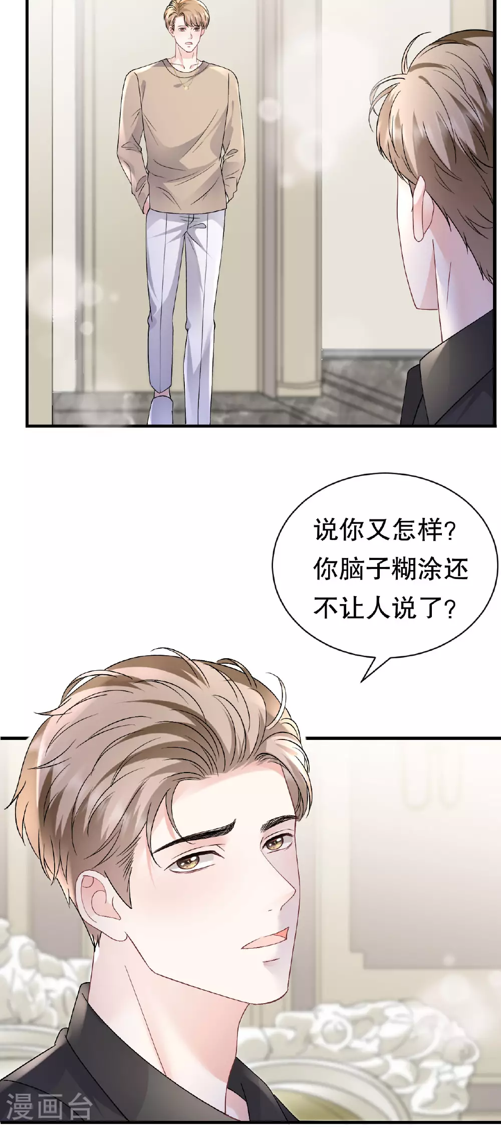 第183话 婚约作废 第29页