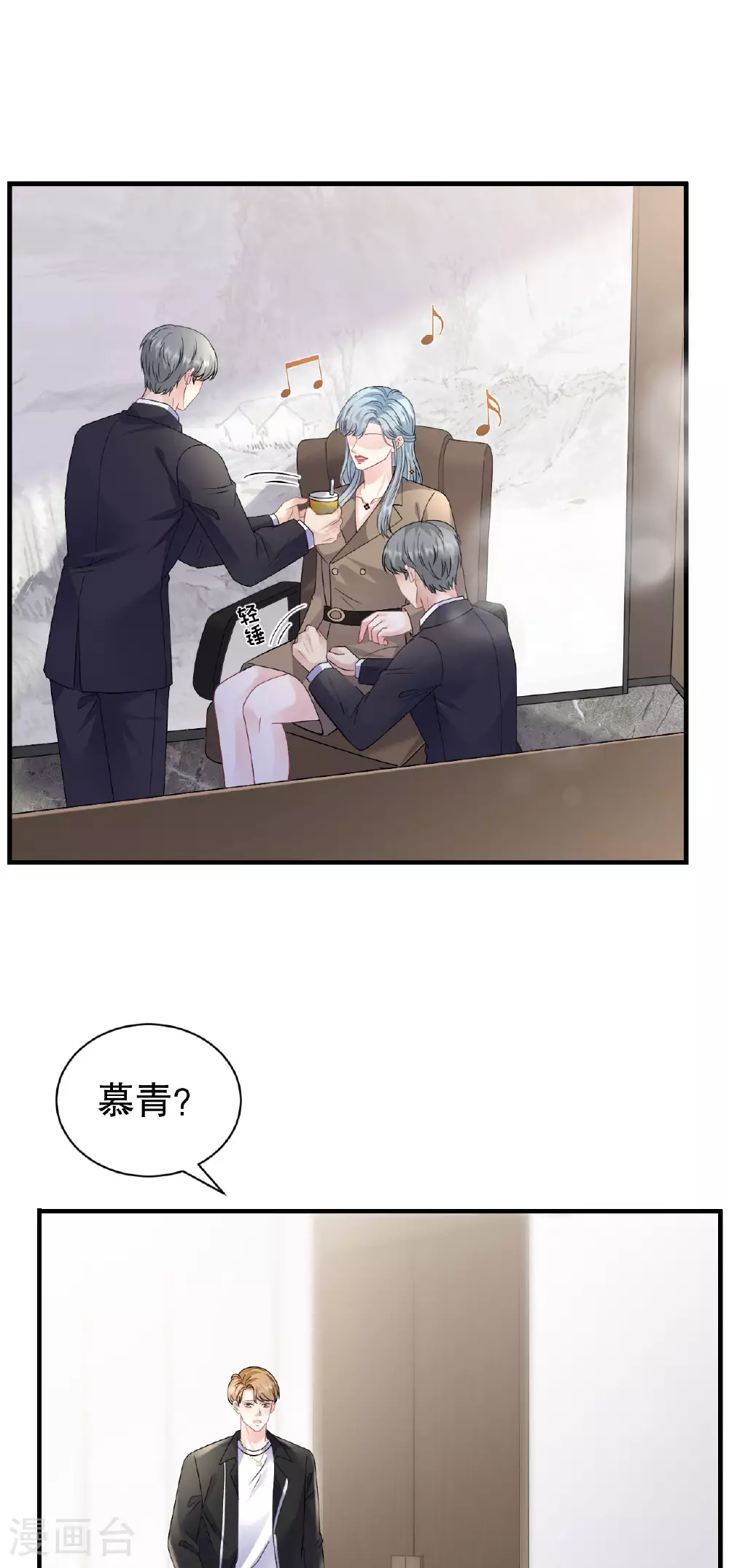 第183话 婚约作废 第34页