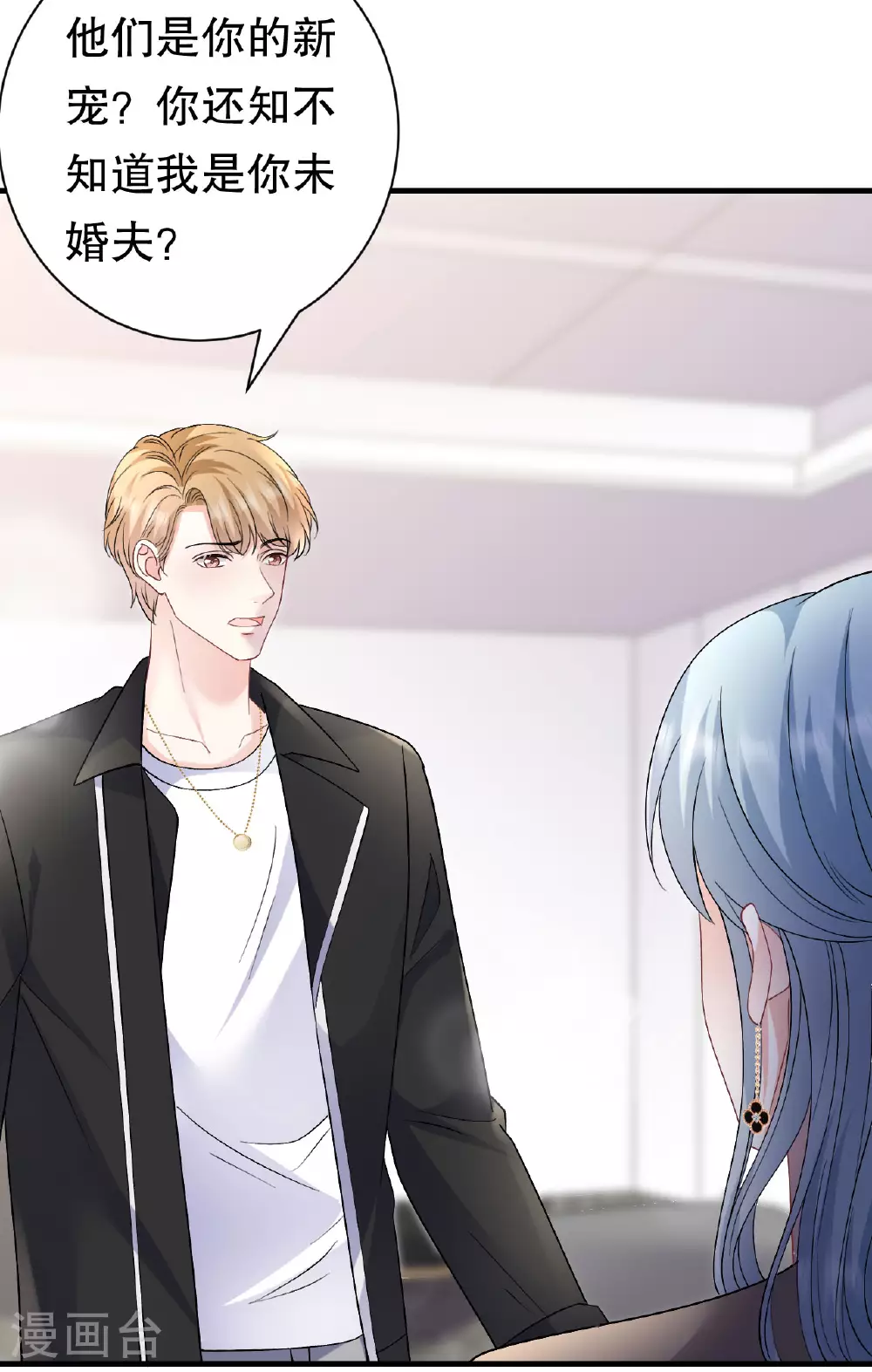 第183话 婚约作废 第37页