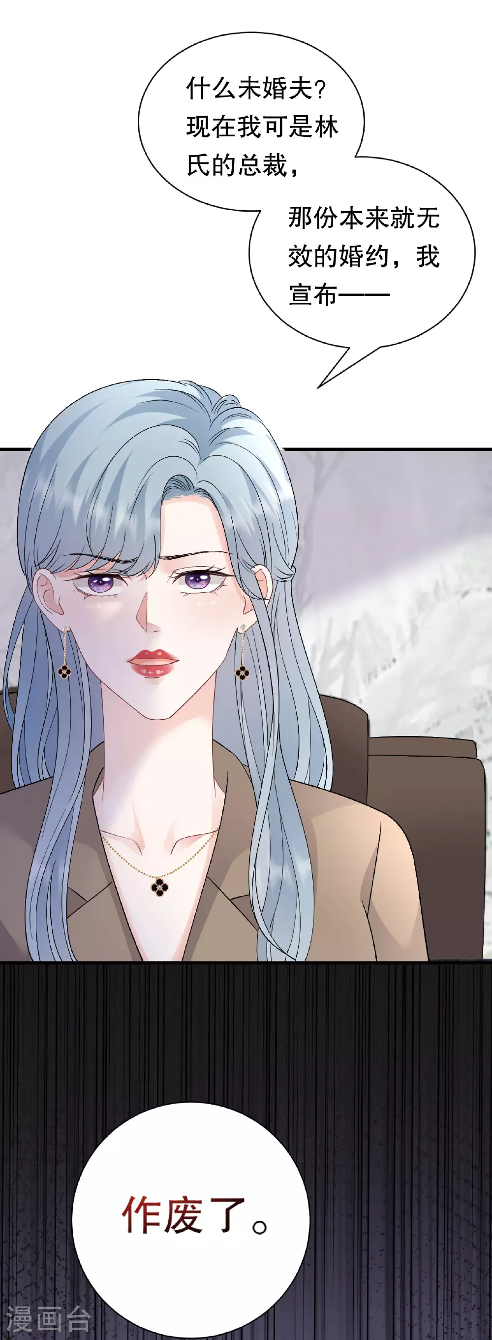 第183话 婚约作废 第38页