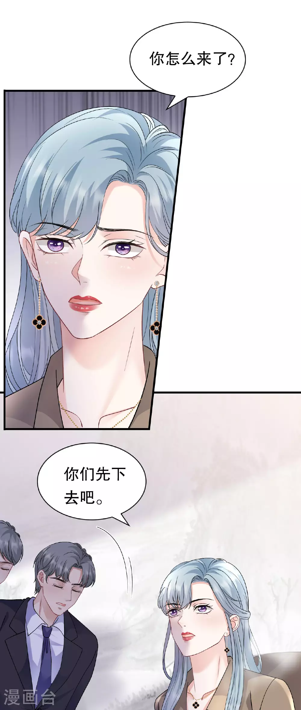 第184话 叫妈妈 第3页