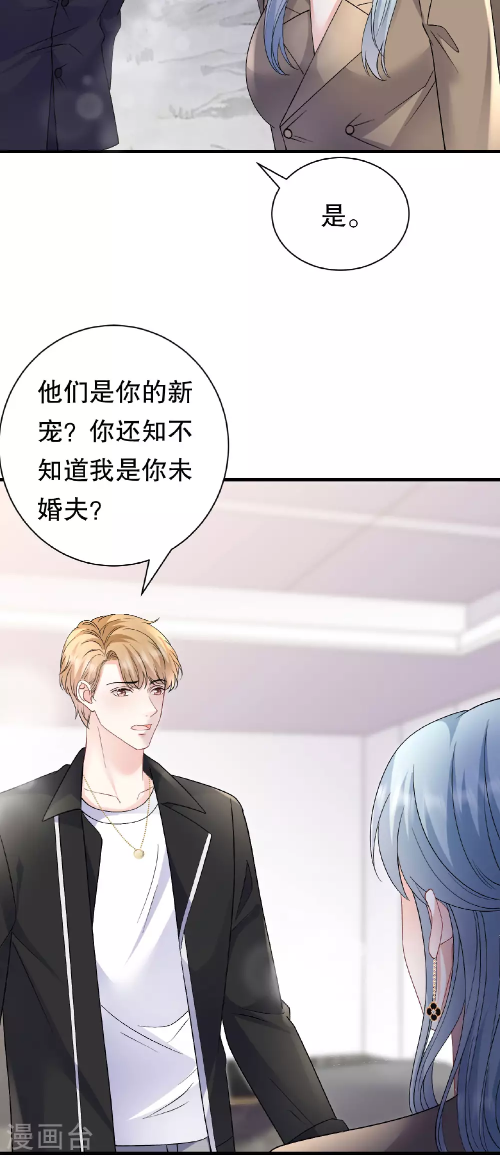 第184话 叫妈妈 第4页