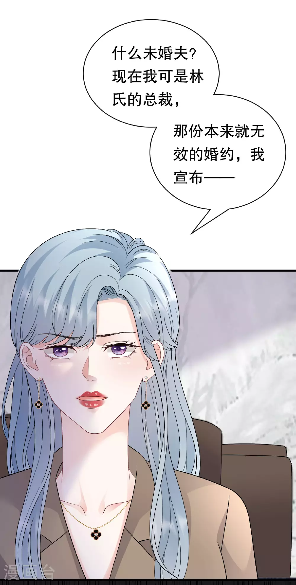 第184话 叫妈妈 第5页
