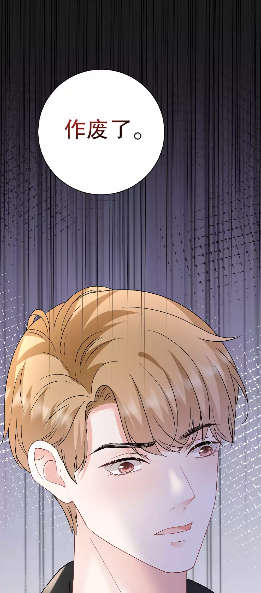 第184话 叫妈妈 第6页