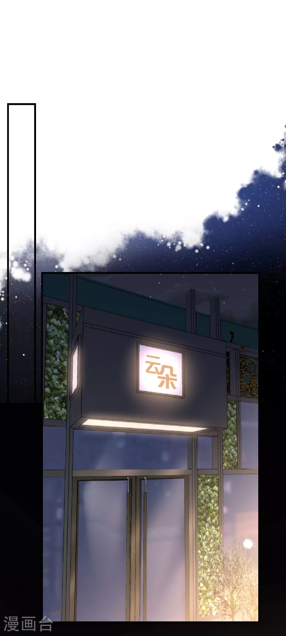 第184话 叫妈妈 第8页