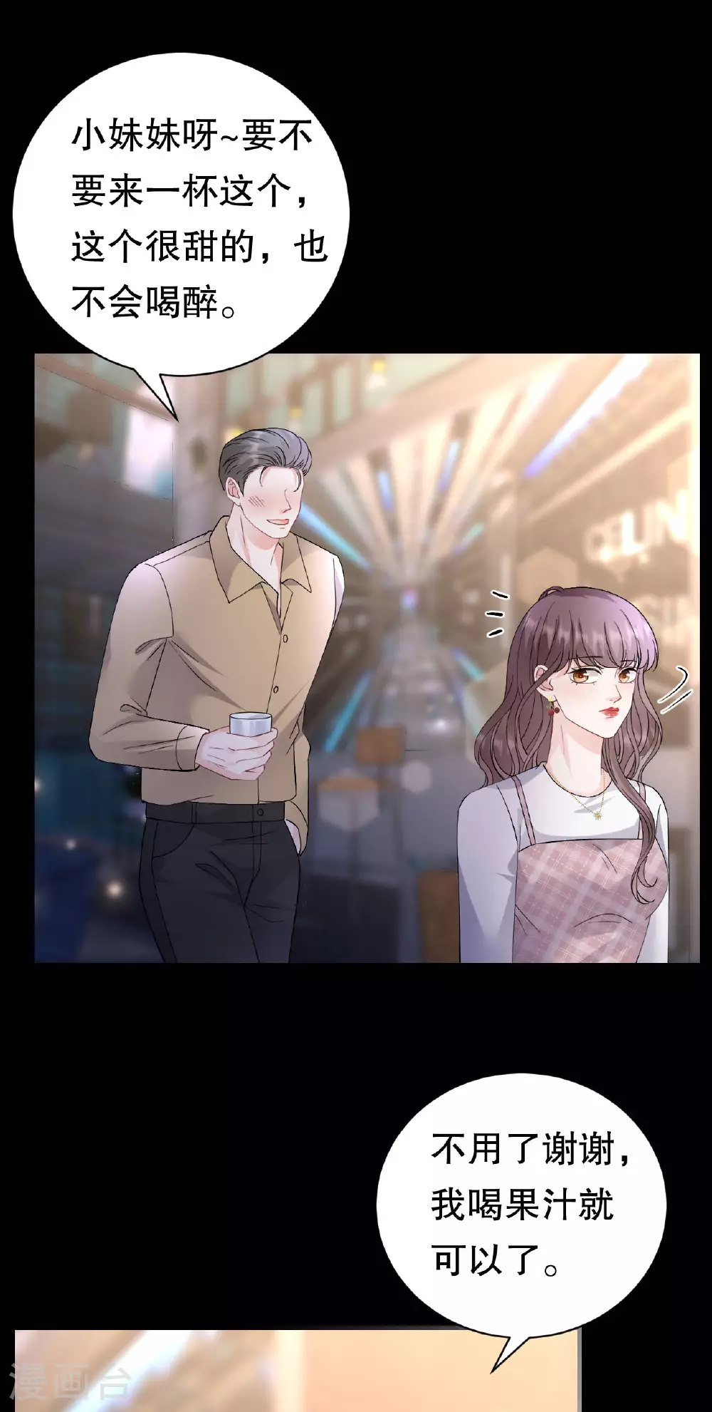第184话 叫妈妈 第12页
