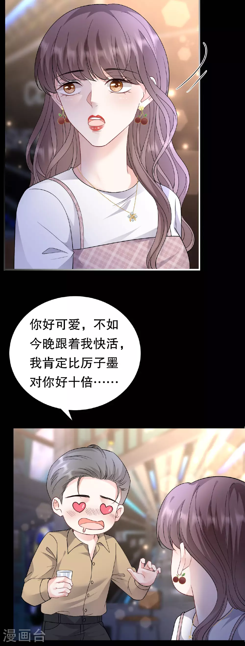 第184话 叫妈妈 第13页