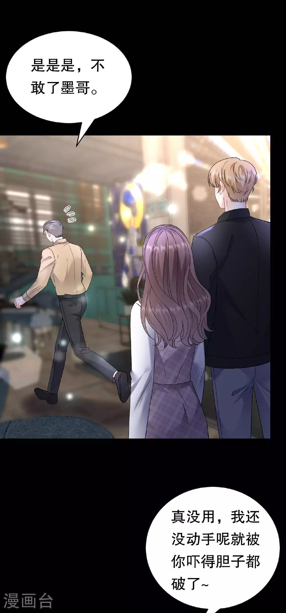第184话 叫妈妈 第16页