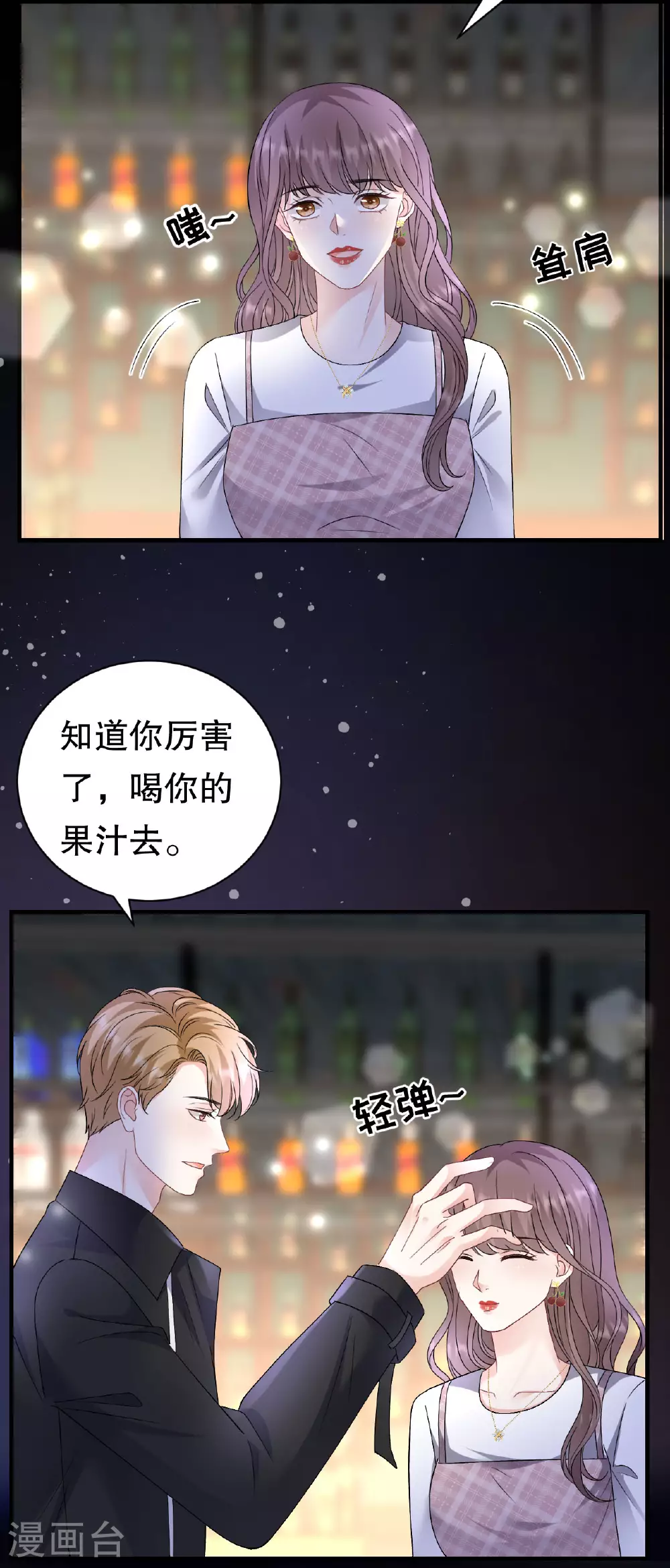 第184话 叫妈妈 第17页
