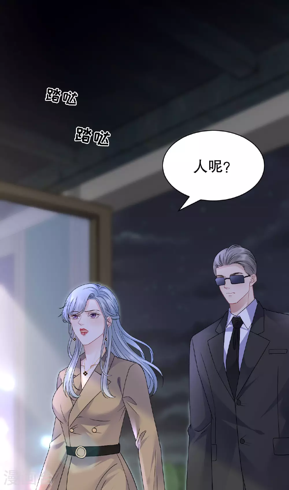 第184话 叫妈妈 第18页