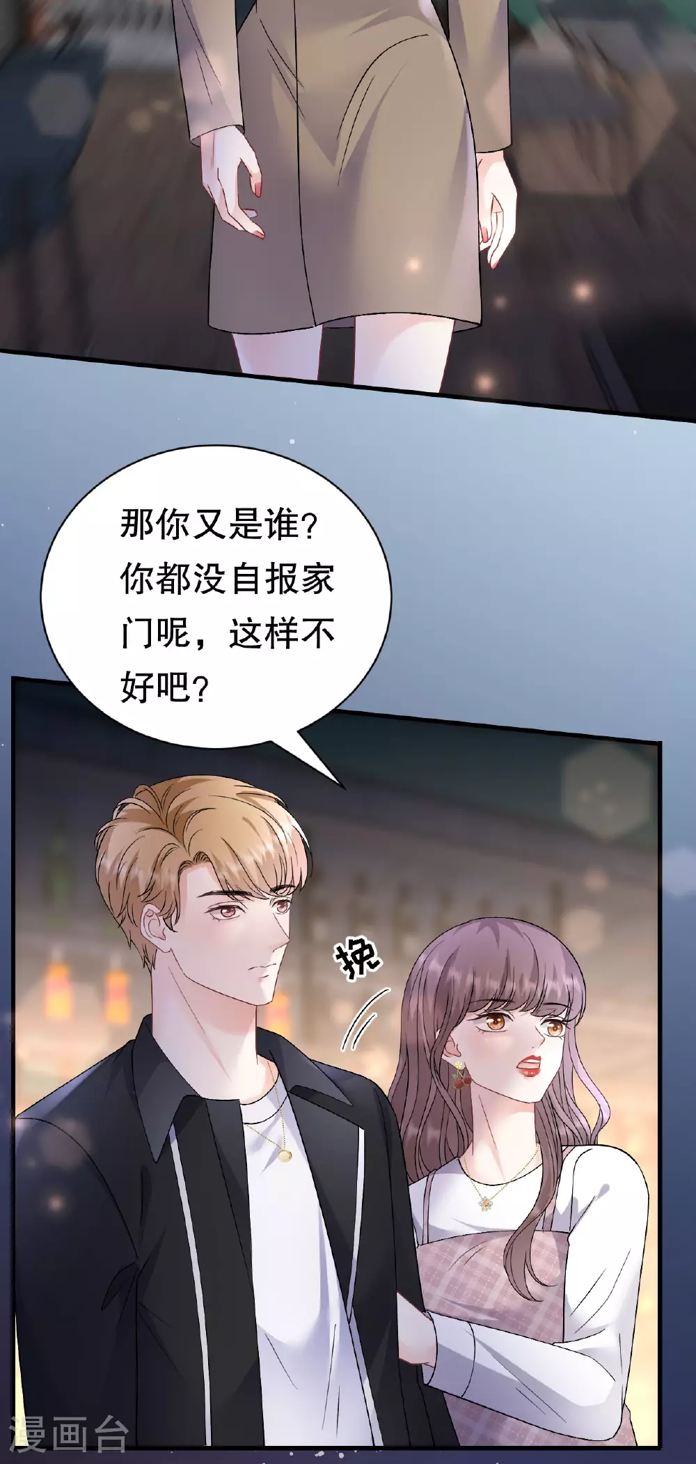 第184话 叫妈妈 第21页