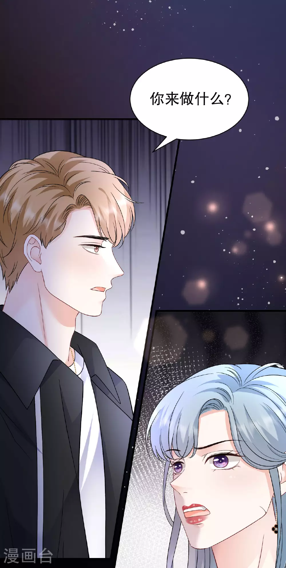 第184话 叫妈妈 第22页