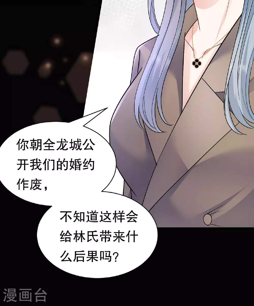 第184话 叫妈妈 第23页
