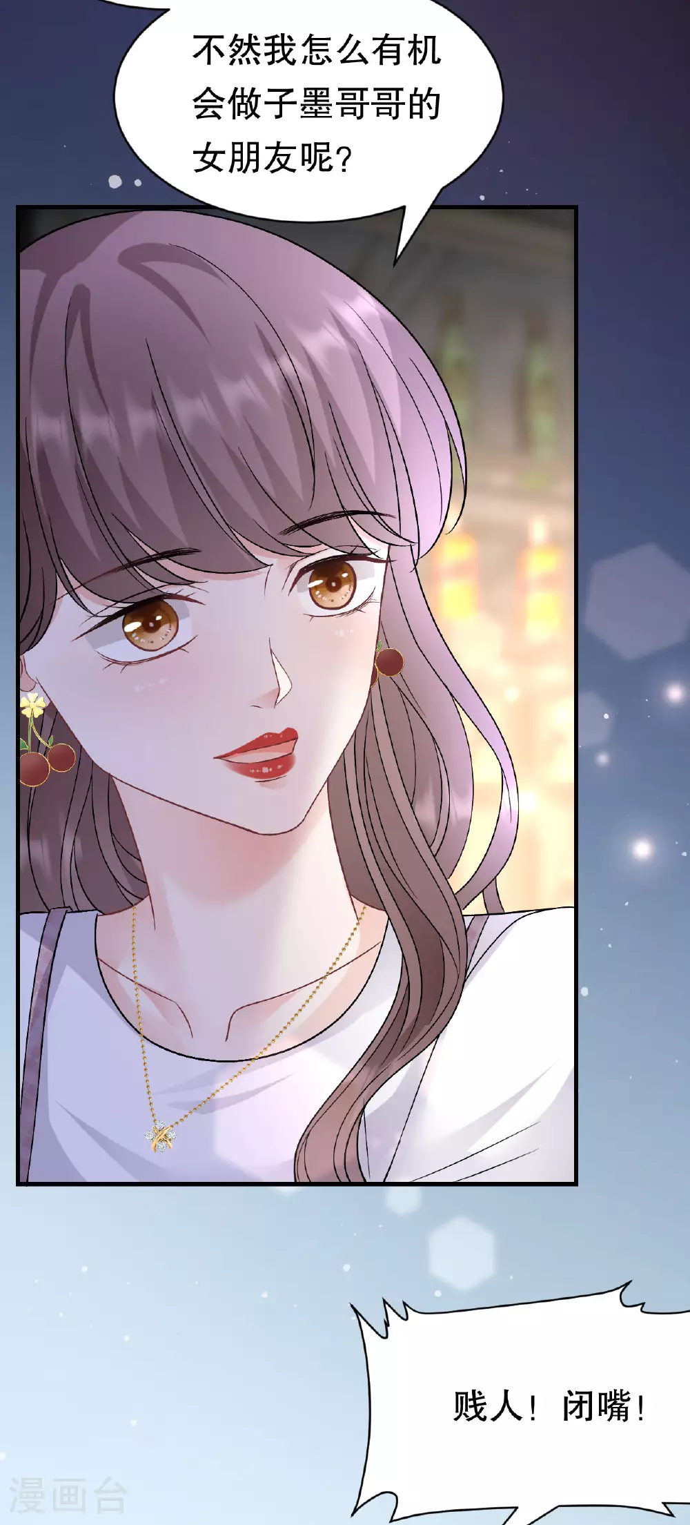 第184话 叫妈妈 第25页