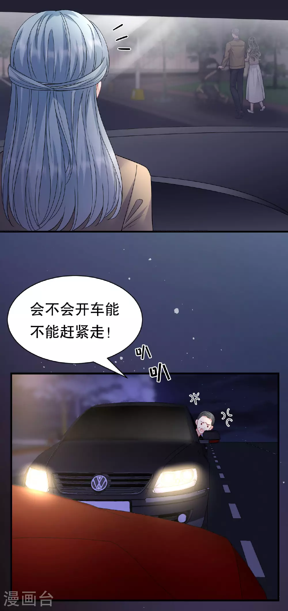 第184话 叫妈妈 第33页