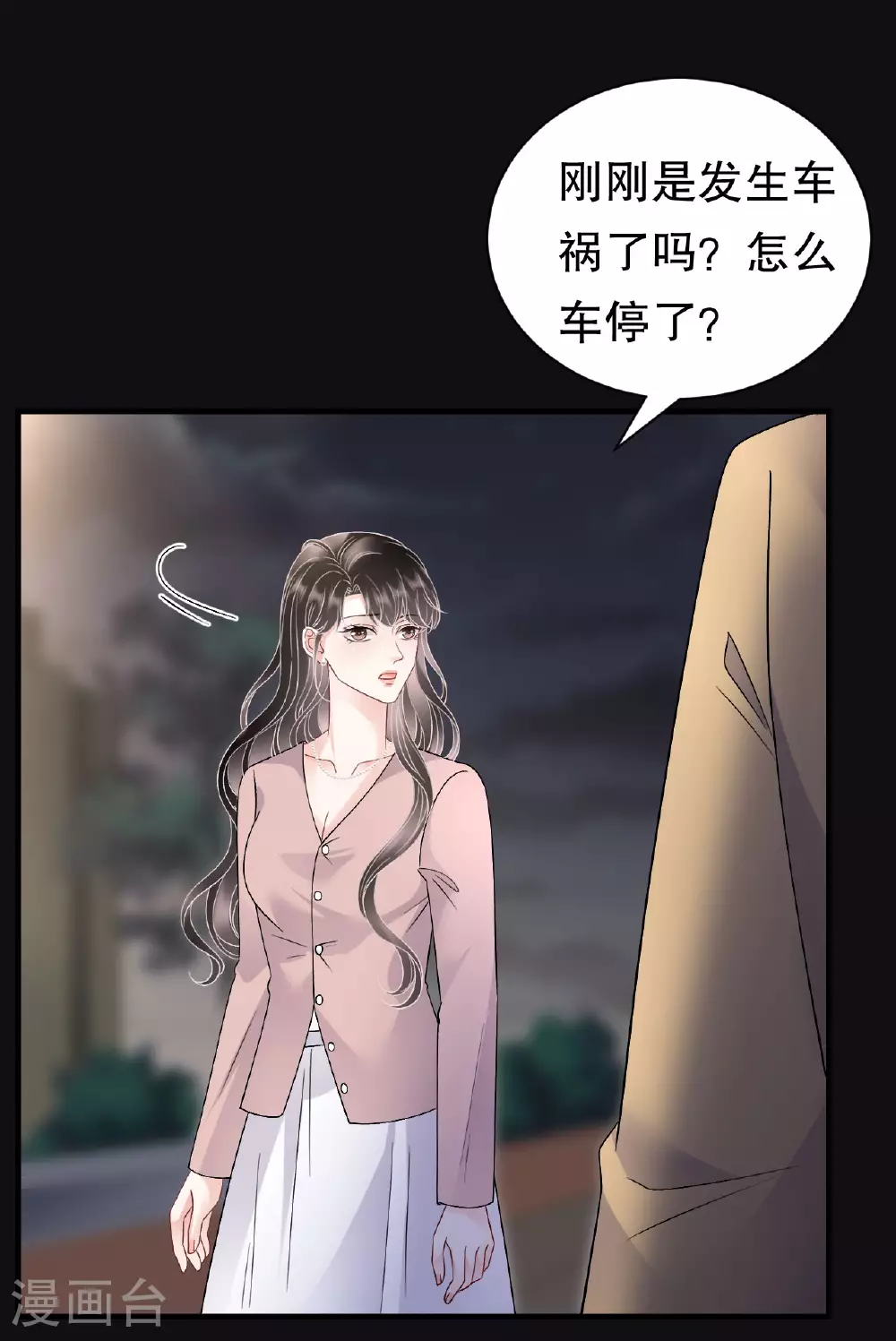 第184话 叫妈妈 第35页