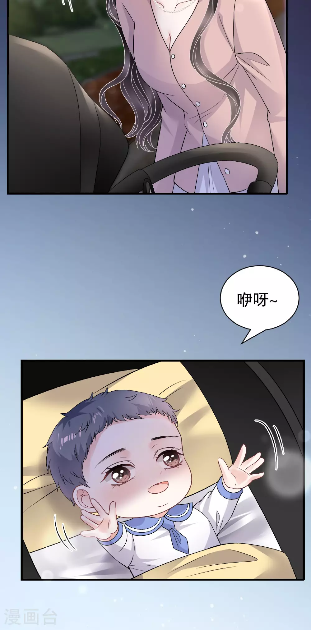 第184话 叫妈妈 第37页