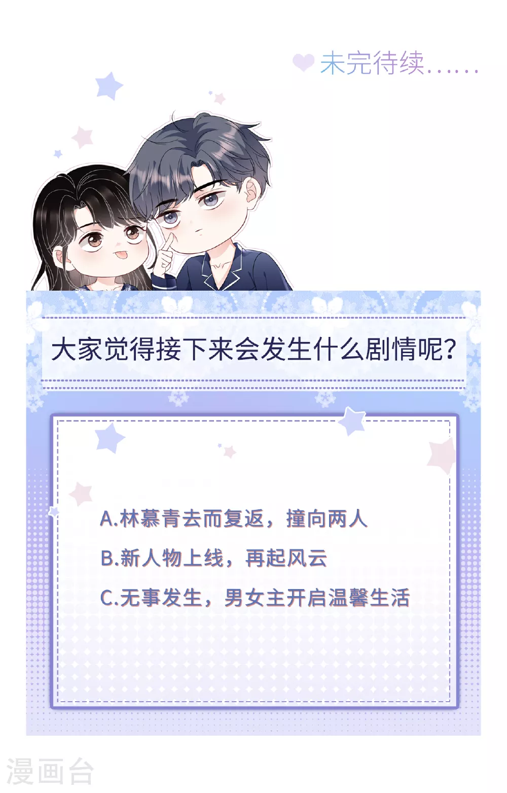 第184话 叫妈妈 第42页
