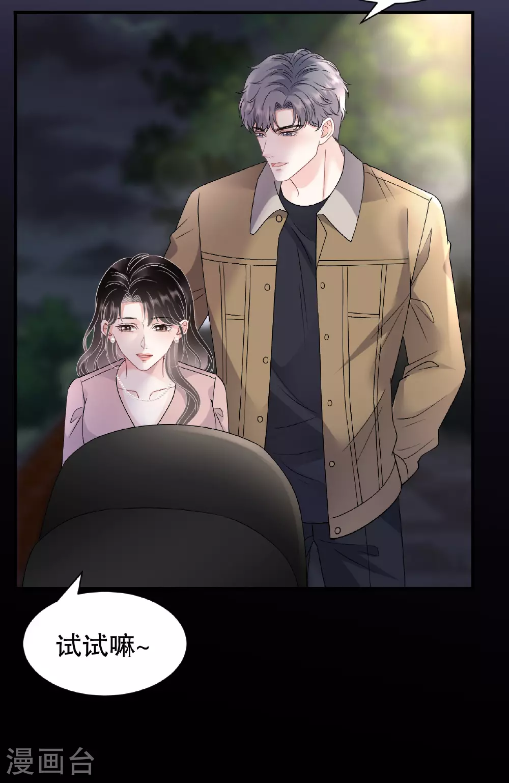 第185话 农夫与蛇 第4页