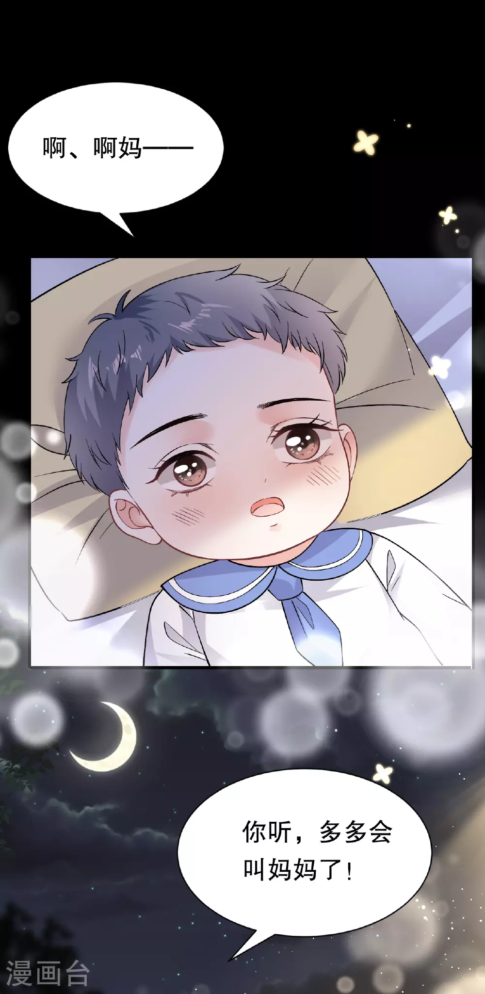 第185话 农夫与蛇 第5页
