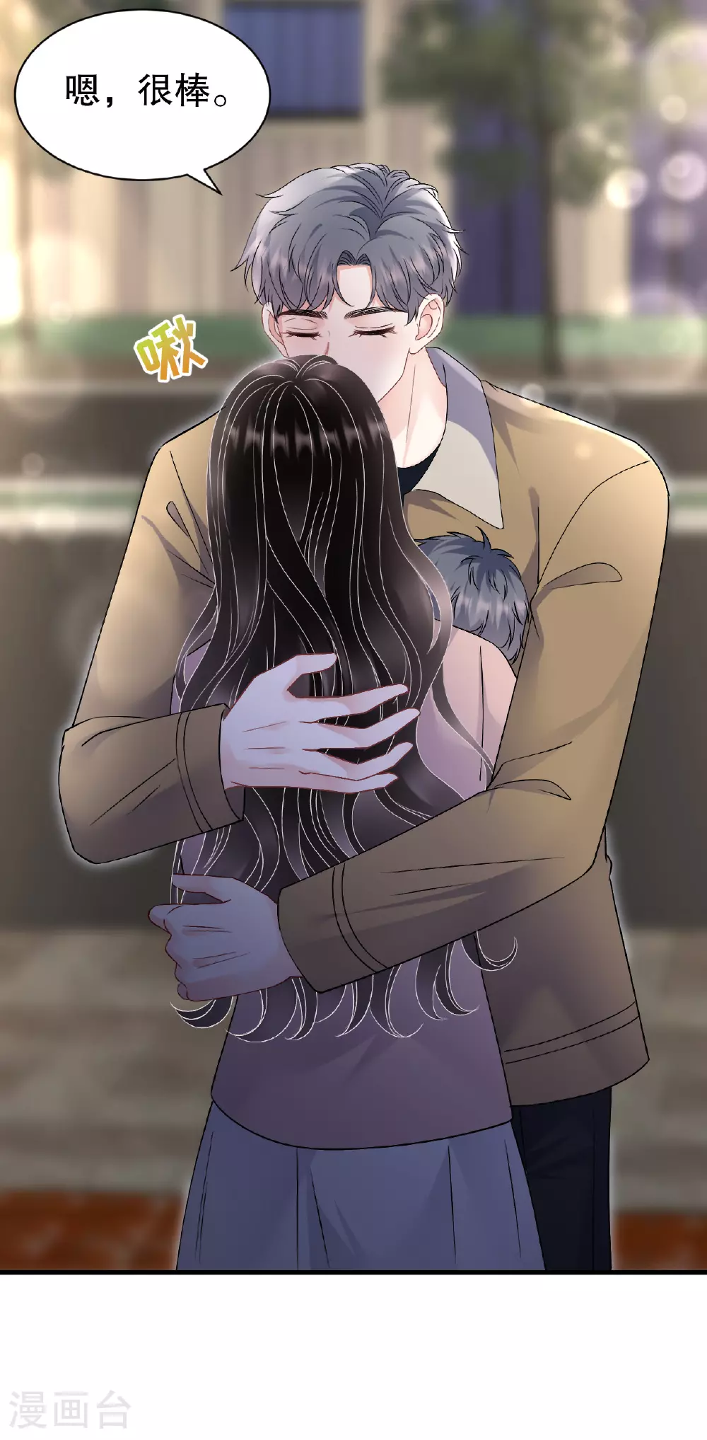 第185话 农夫与蛇 第8页