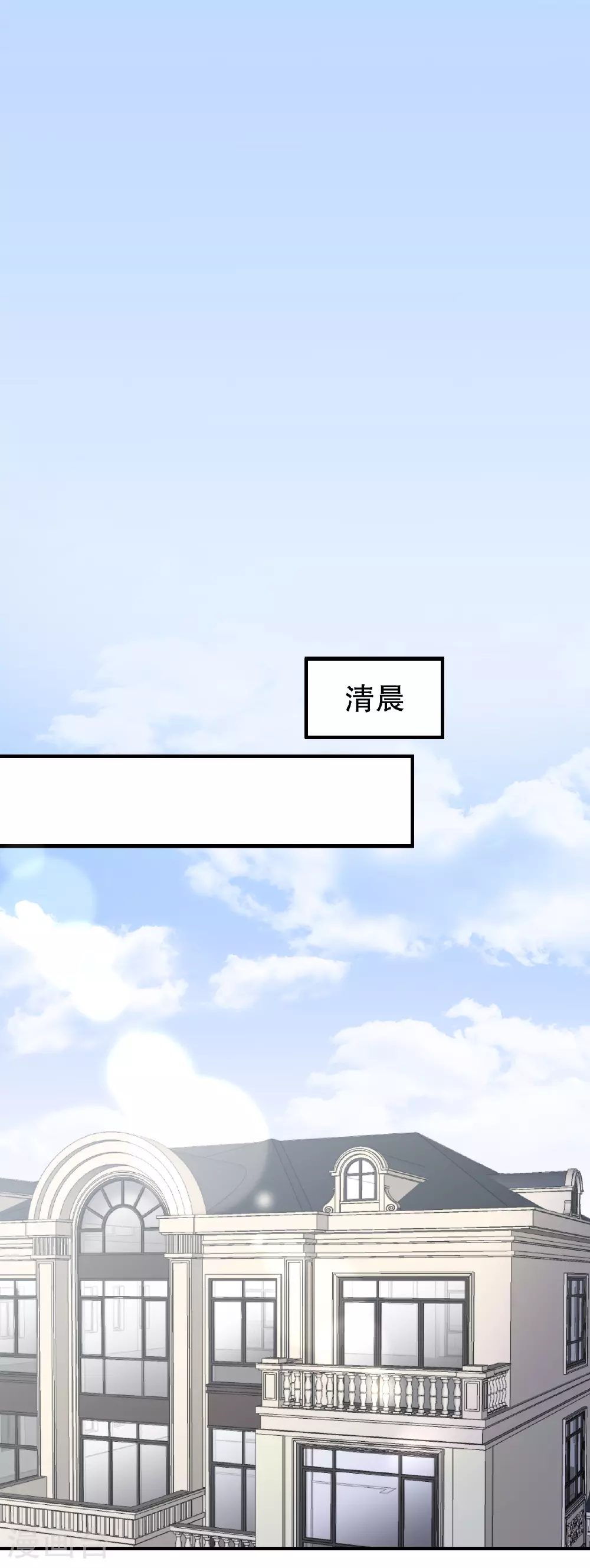 第185话 农夫与蛇 第15页