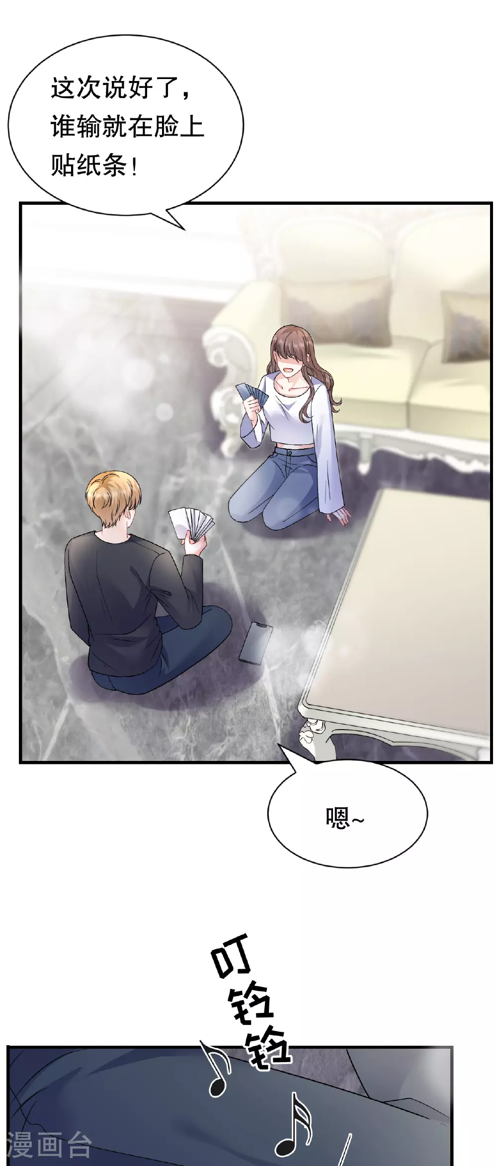 第185话 农夫与蛇 第16页