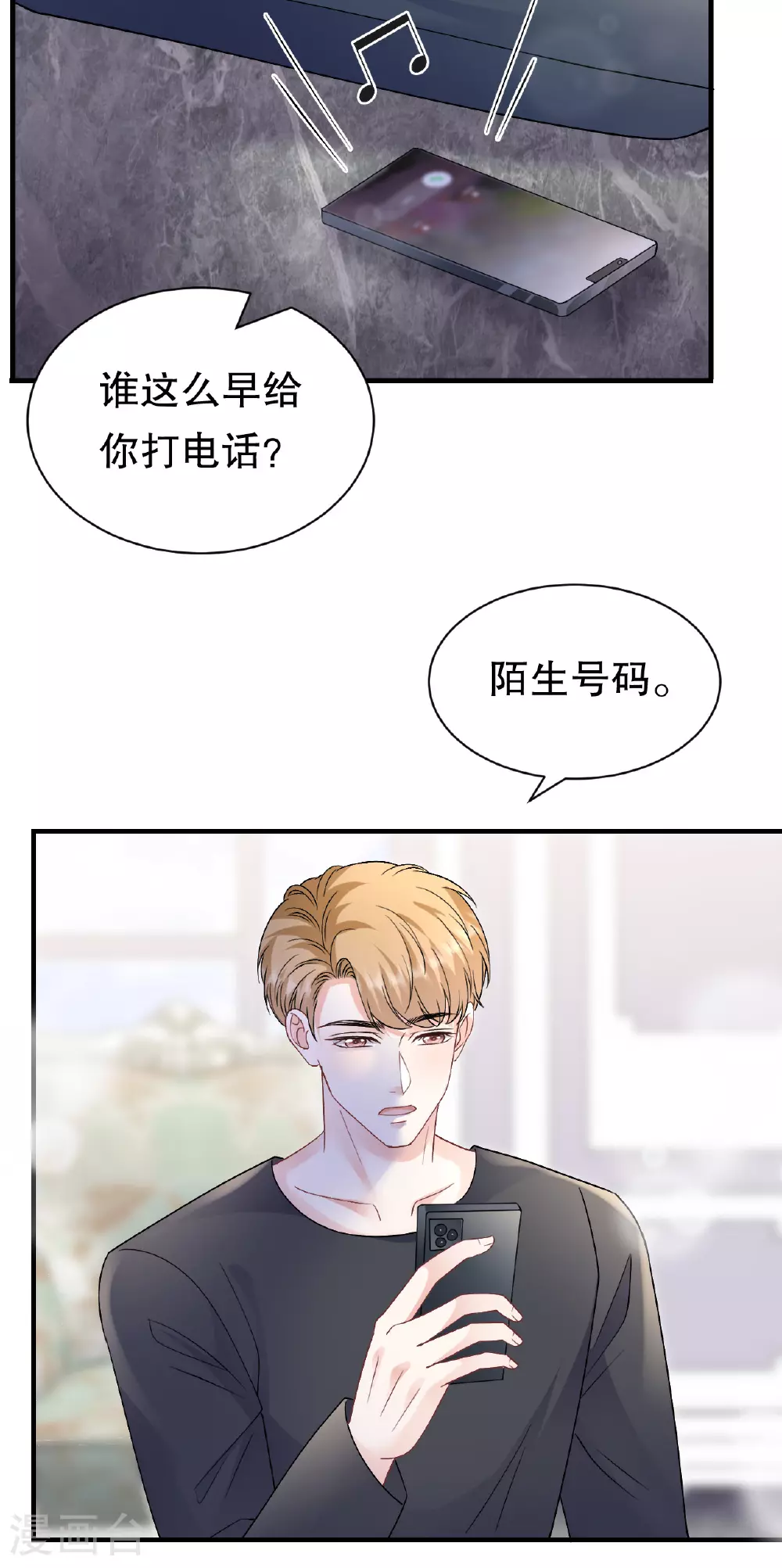 第185话 农夫与蛇 第17页