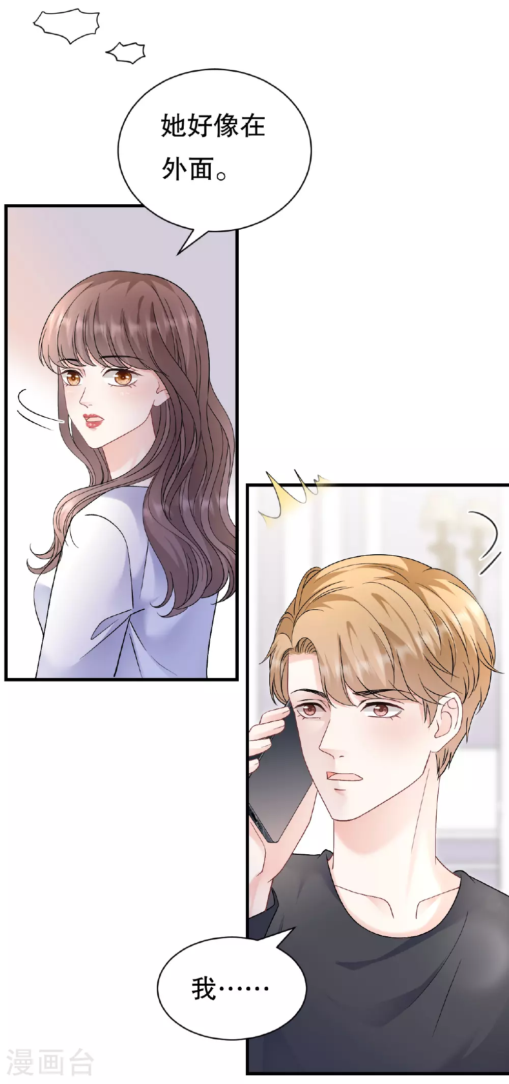 第185话 农夫与蛇 第20页