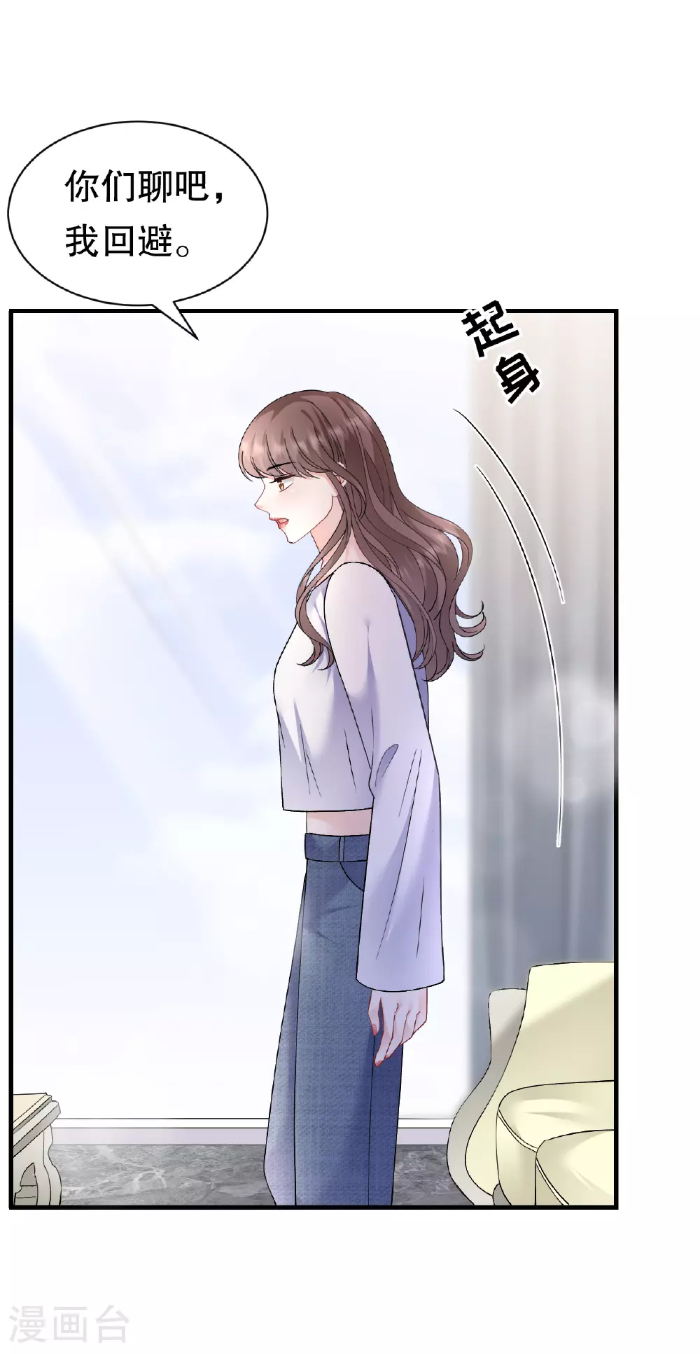 第185话 农夫与蛇 第21页