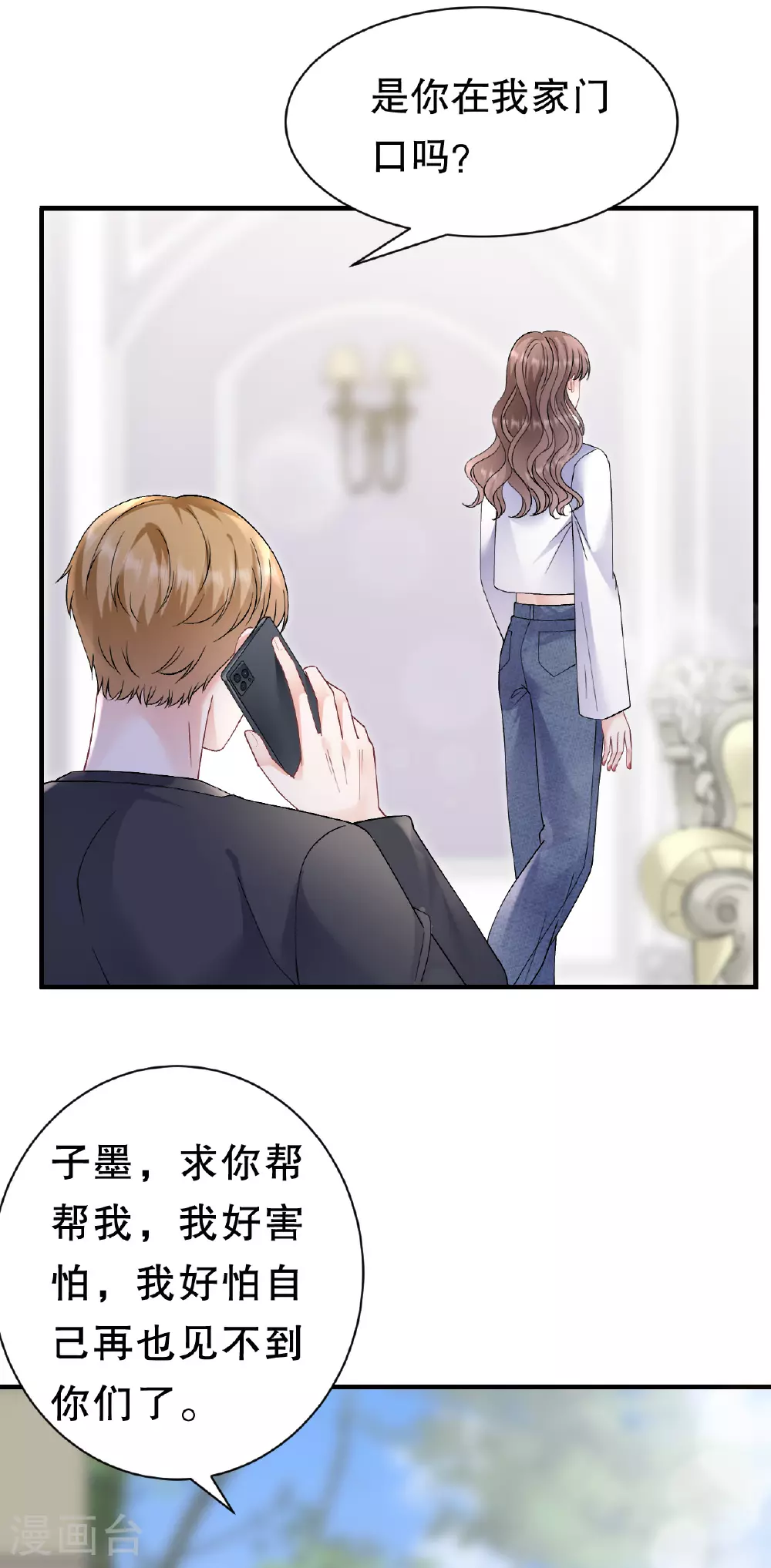 第185话 农夫与蛇 第22页