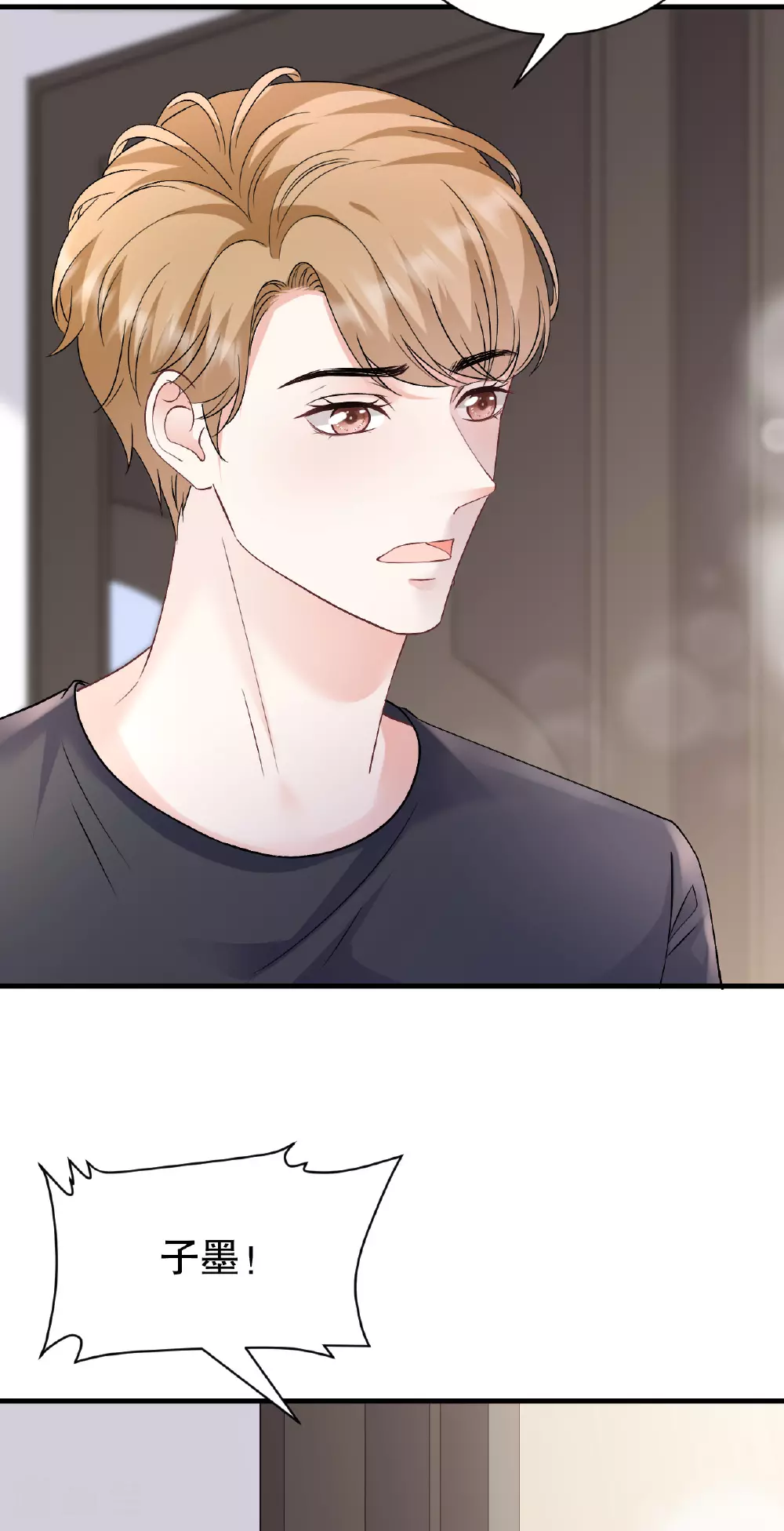 第185话 农夫与蛇 第29页