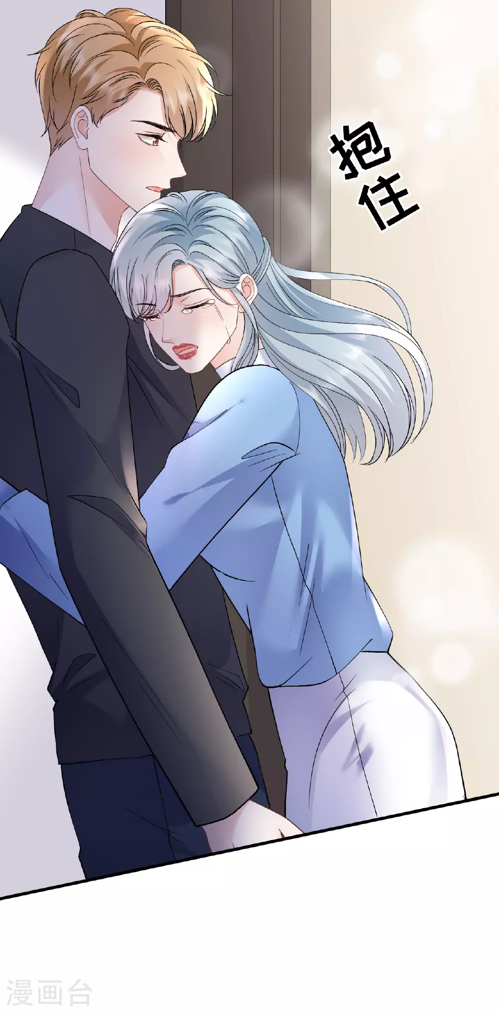 第185话 农夫与蛇 第30页