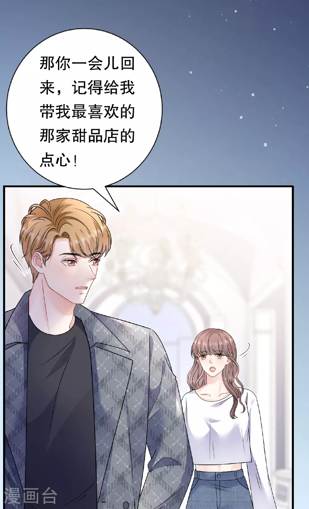 第185话 农夫与蛇 第34页