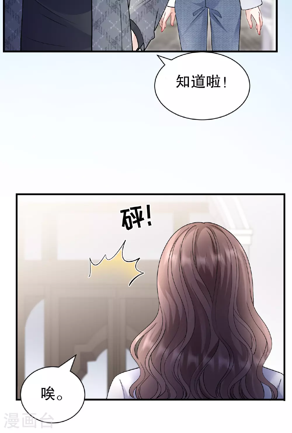 第185话 农夫与蛇 第35页