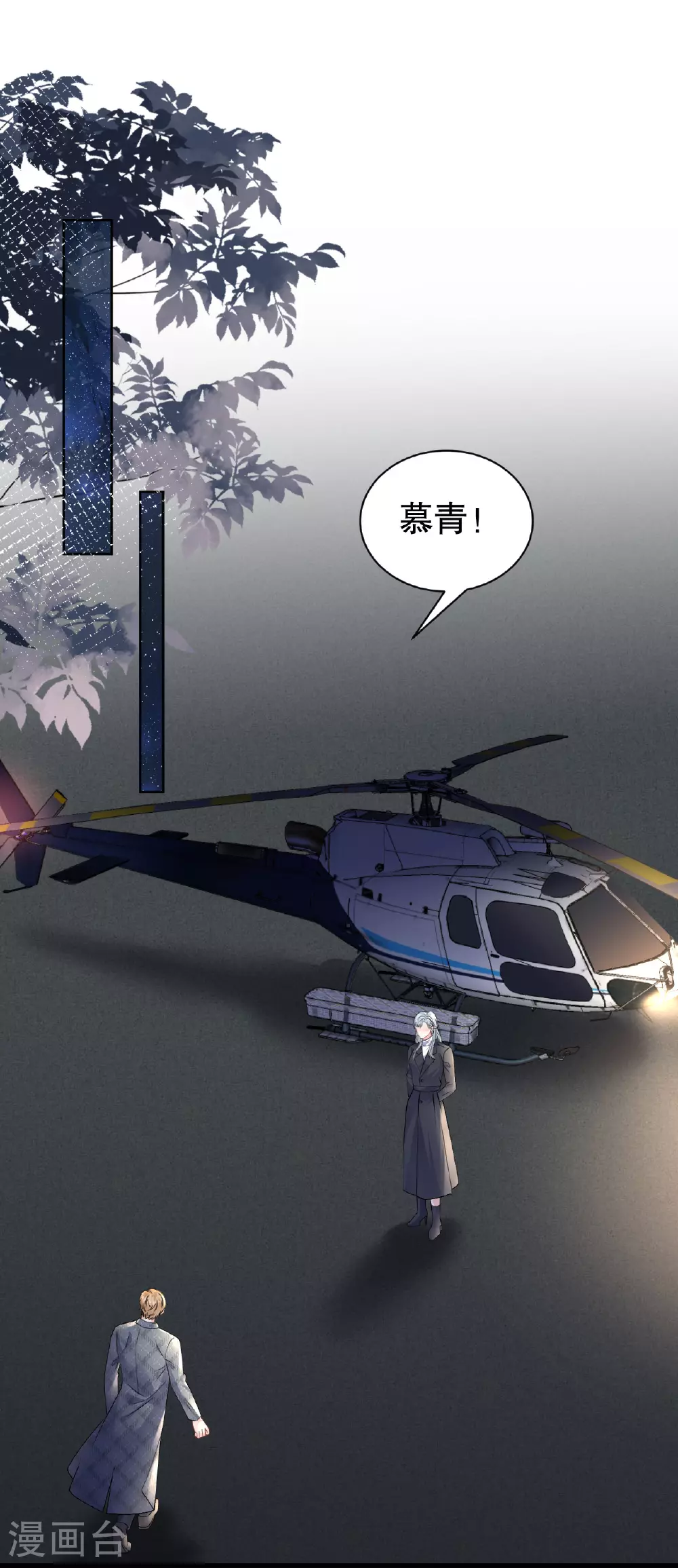 第185话 农夫与蛇 第36页