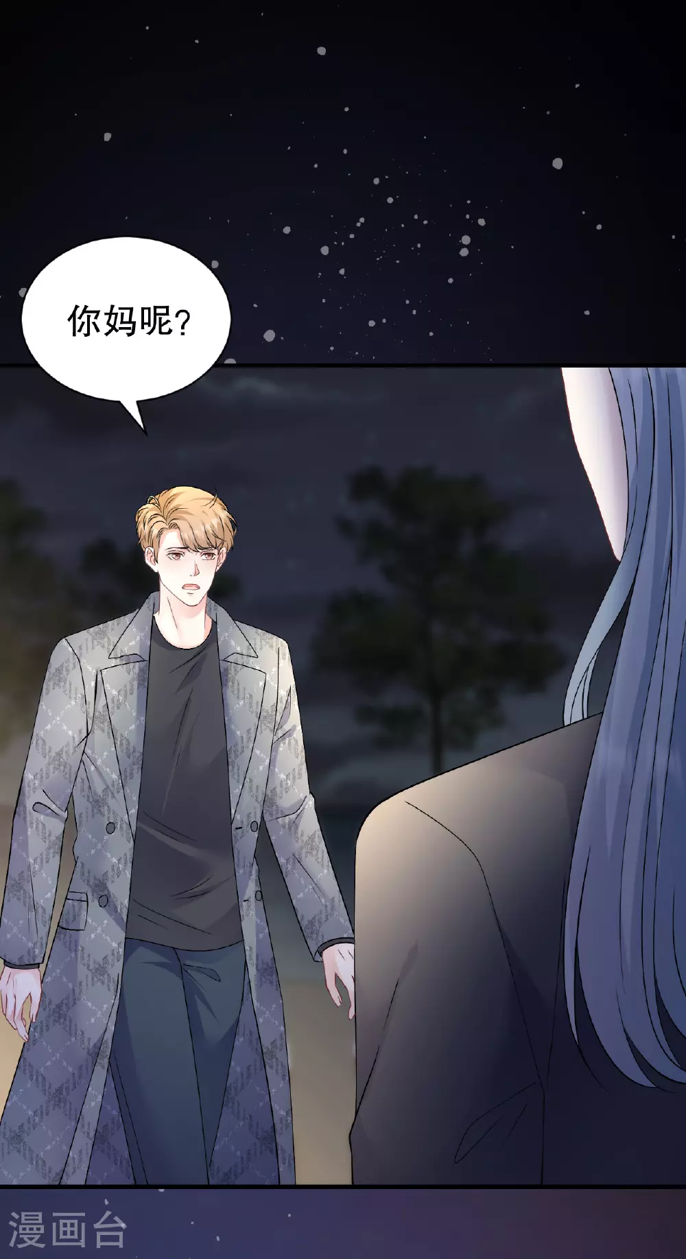 第185话 农夫与蛇 第37页