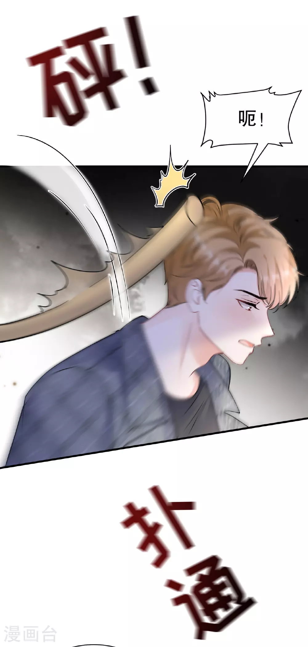 第185话 农夫与蛇 第40页
