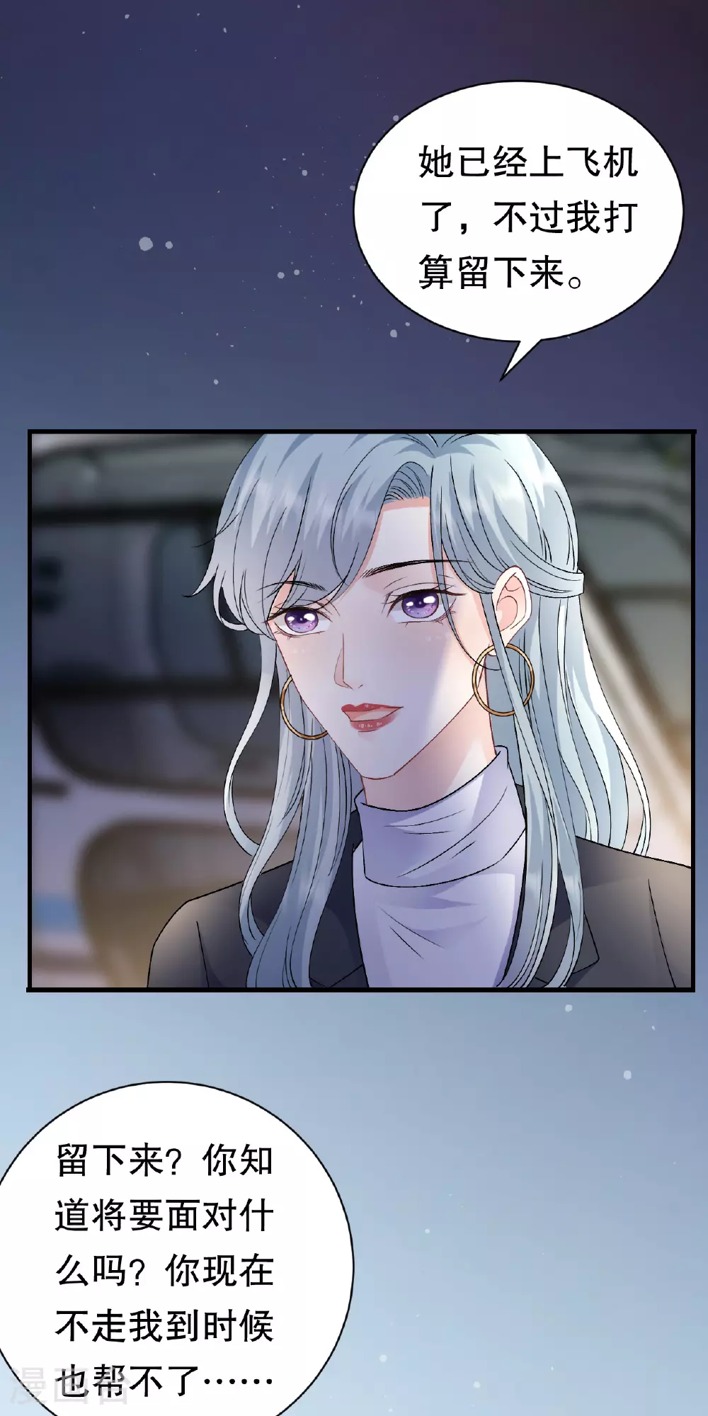 第186话 失踪 第3页