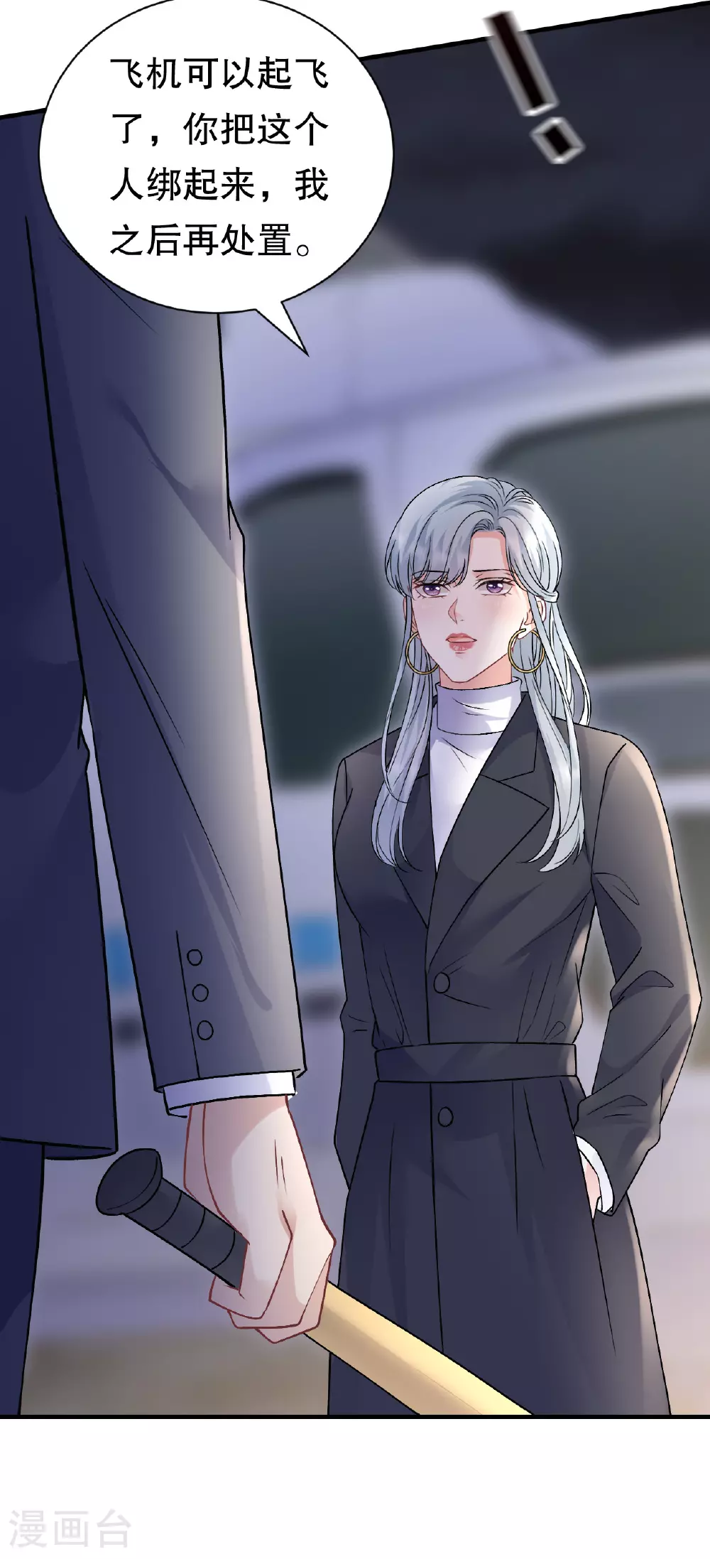 第186话 失踪 第6页