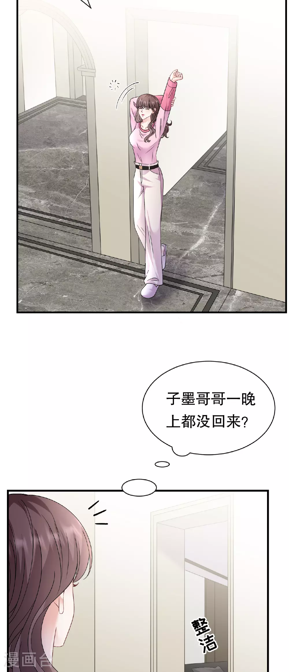 第186话 失踪 第8页