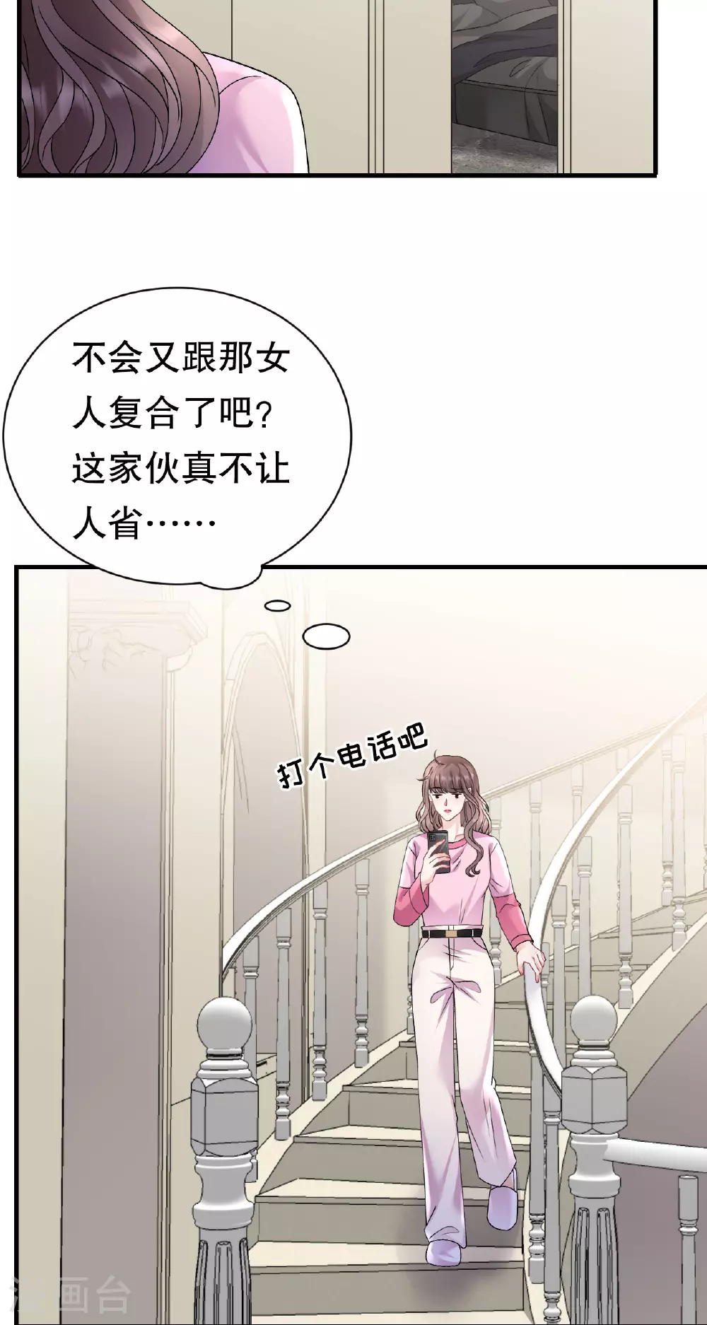 第186话 失踪 第9页